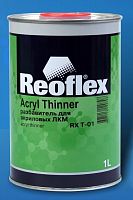 Разбавитель для акрила REOFLEX 1л RX T-01