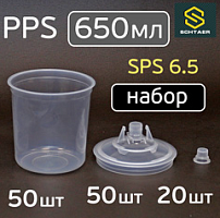 Набор однораз.бачков 650мл Schtaer-Premium (50 одн.стаканов,50 крышек с фильтром,20 заг), SCH-650P 