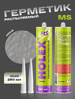 Герметик распыляемый для кузова MS серый 290мл картридж  HOLEX
