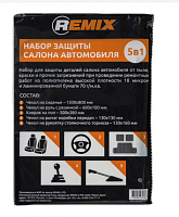 Набор для защиты салона автомобиля 5 в 1 REMIX