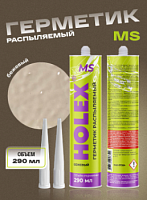 Герметик распыляемый для кузова MS бежевый 290мл картридж  HOLEX