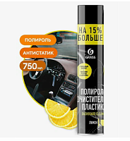 Очиститель пластика аэр "Polirole Glossy" ЛИМОН ГраСС 750мл