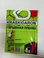 Пленка укрывная 4*7м 7микрон KD (45шт/кор)