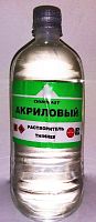 Растворитель акриловый Химтраст 1л