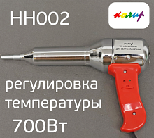Термопистолет НН002 для сварки пластика с регулировкой температуры 700W,t700*c