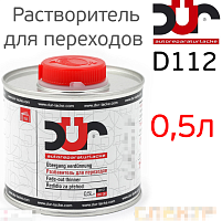 Разбавитель для переходов DUR 0,5л