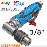 Дрель пневматическая WFD-3053 пистолетного типа,1800об/мин,раб.давление 6,3бар